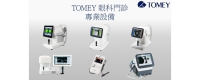 Tomey.jpg